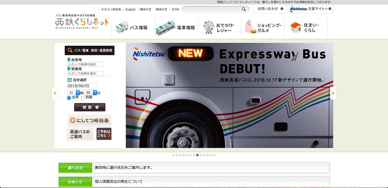 トップページ