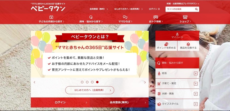 トップページ