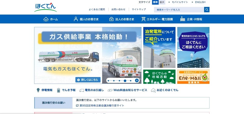 トップページ