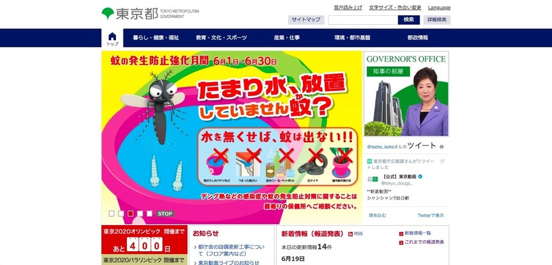 トップページ