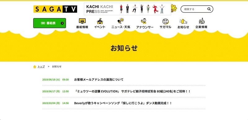 公式サイト