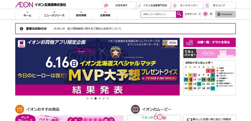 トップページ