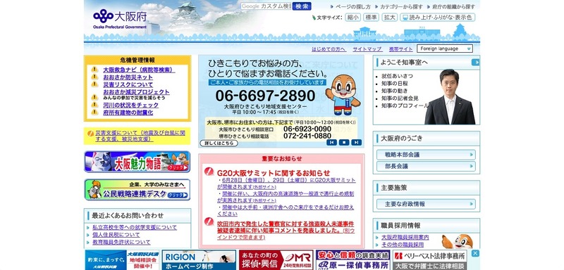 トップページ