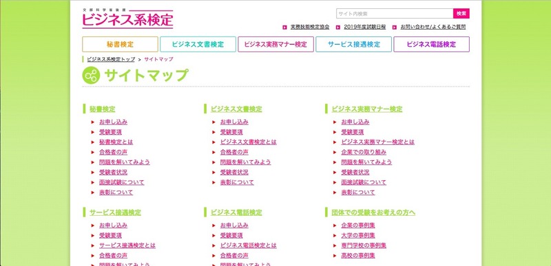 公式サイト