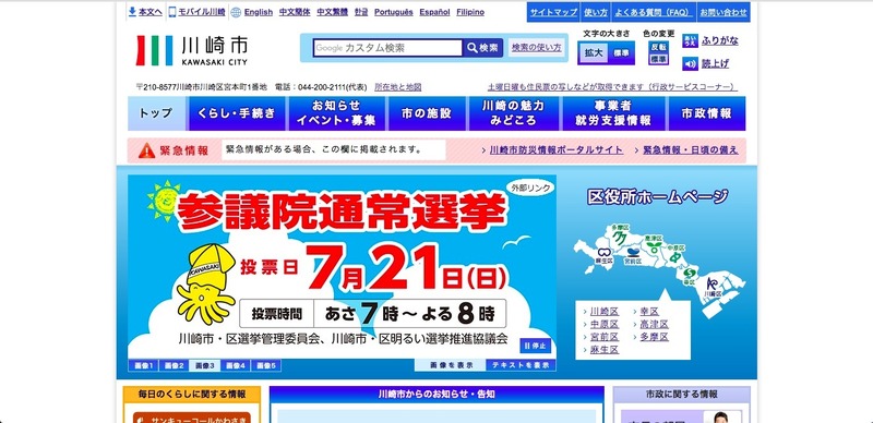 トップページ