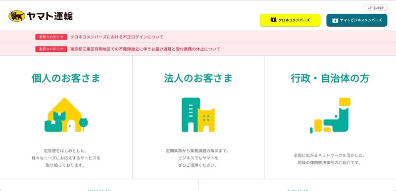 トップページ