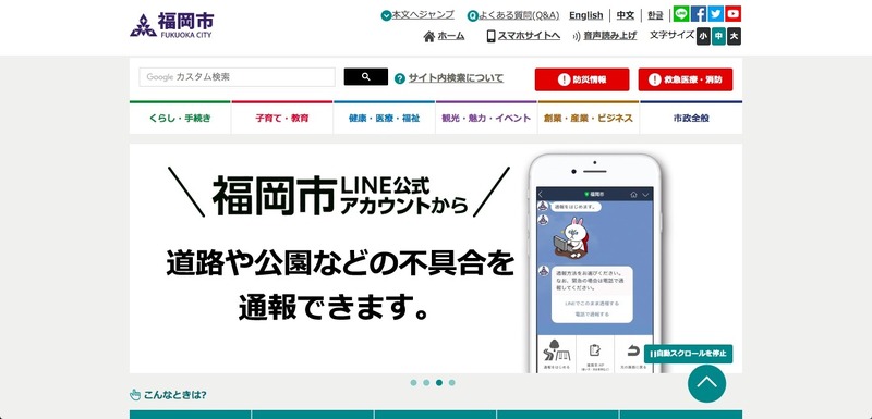 トップページ
