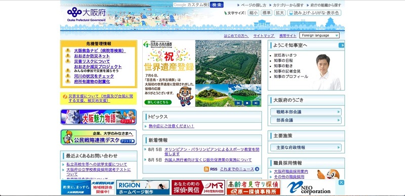 トップページ
