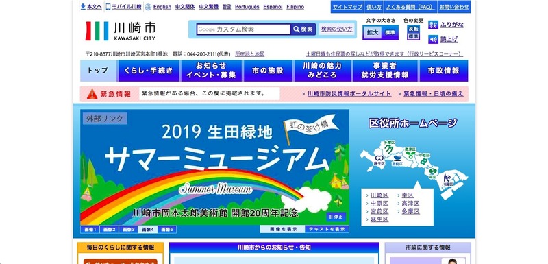トップページ