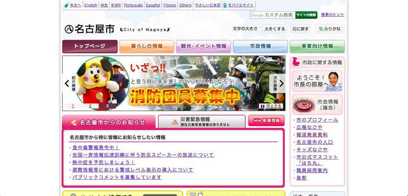 トップページ