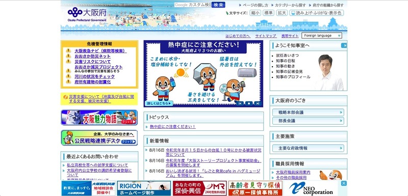 トップページ