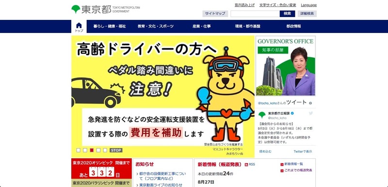 トップページ