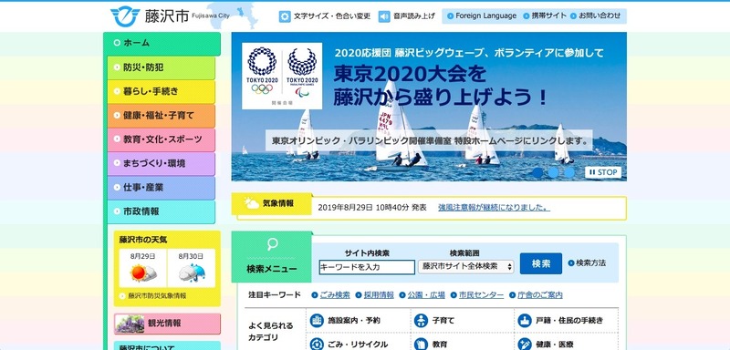 トップページ