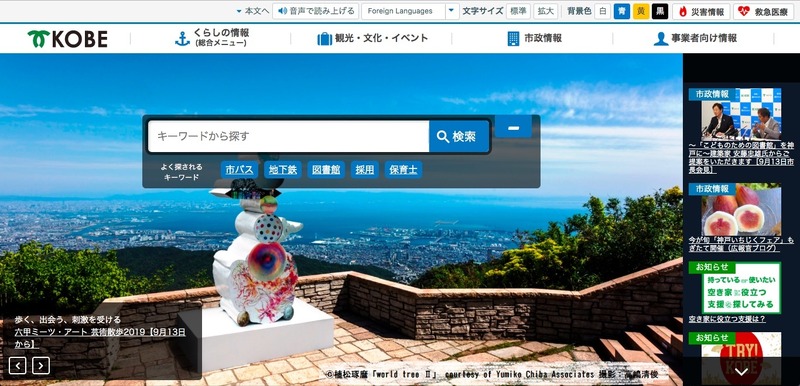 トップページ