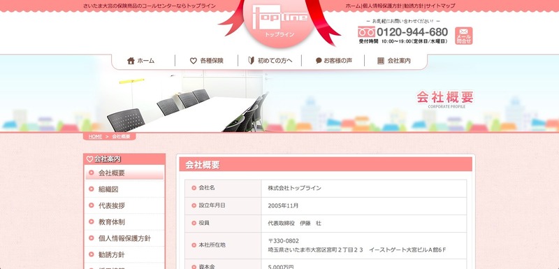 公式サイト