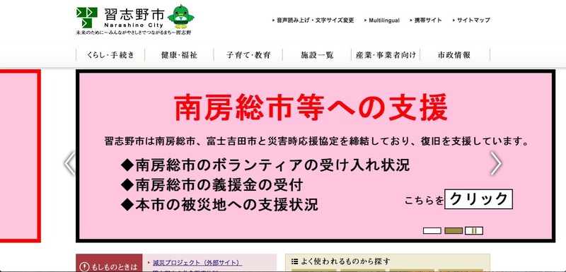 トップページ