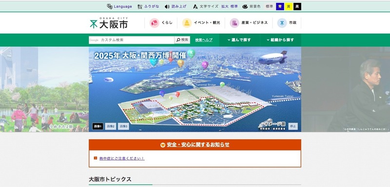 トップページ