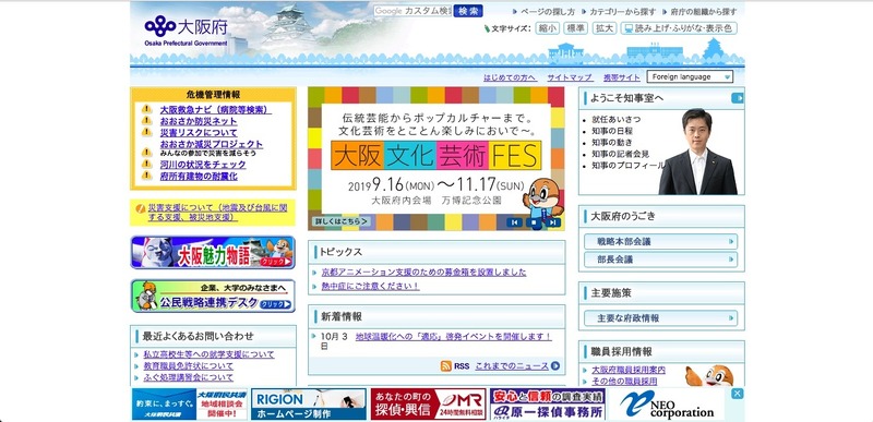 トップページ