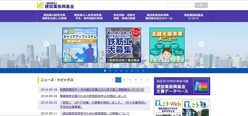 トップページ
