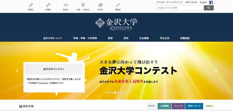 トップページ