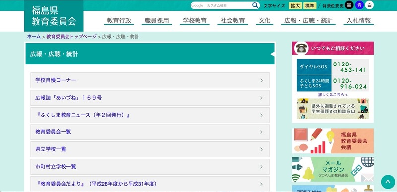 公式サイト
