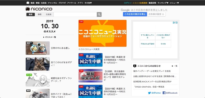 トップページ