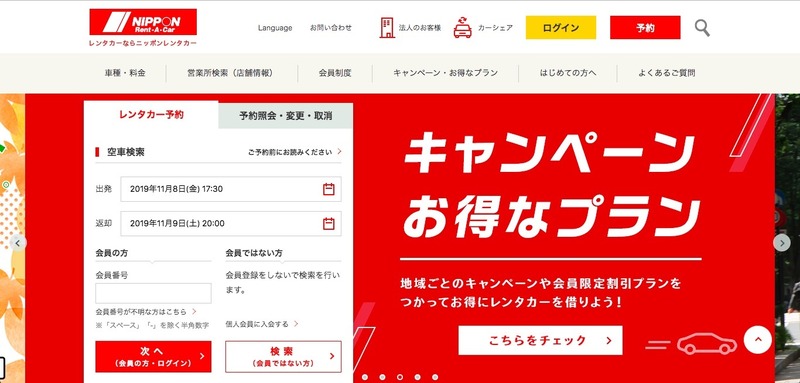 トップページ