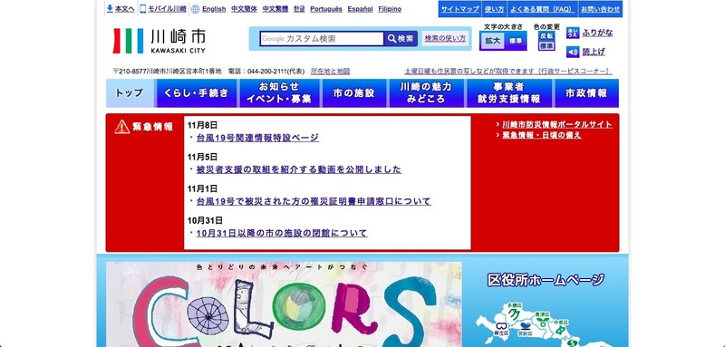 トップページ