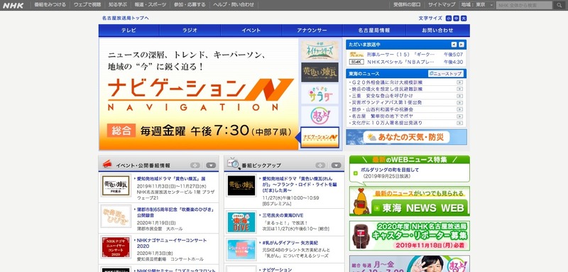 トップページ