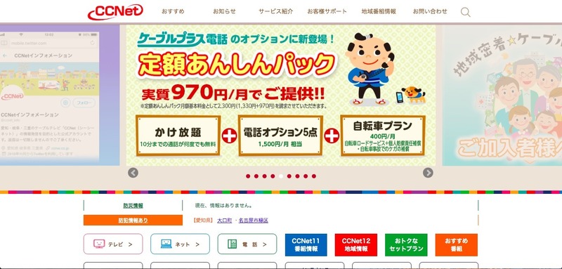 トップページ