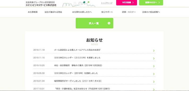 トップページ
