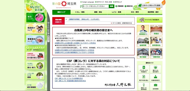 トップページ