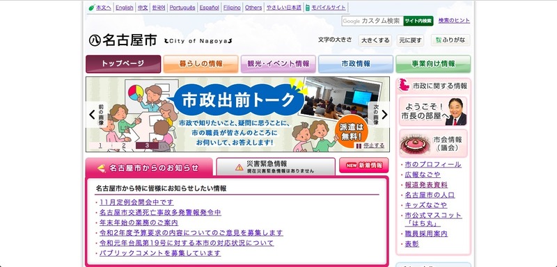 トップページ