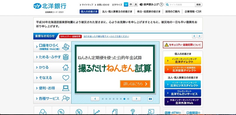 トップページ
