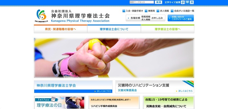トップページ