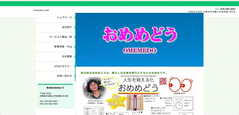 トップページ