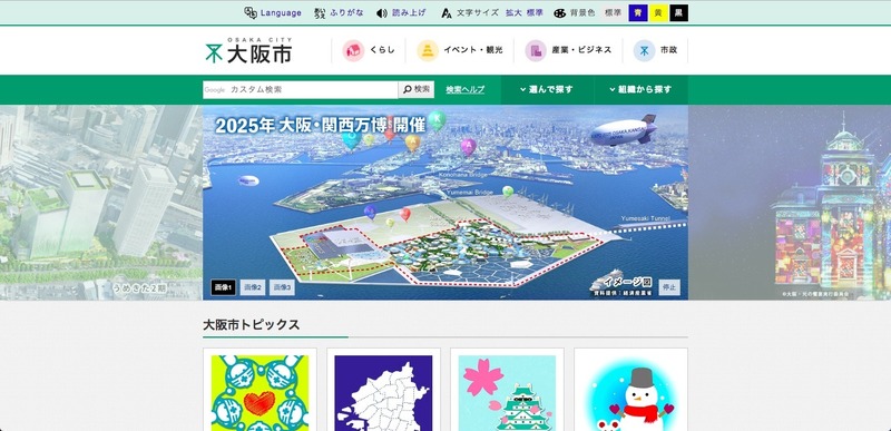 トップページ