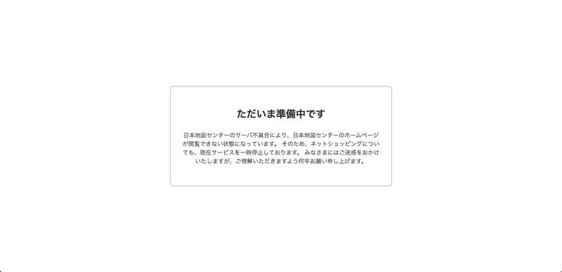 トップページ（ネットショッピングサイト）