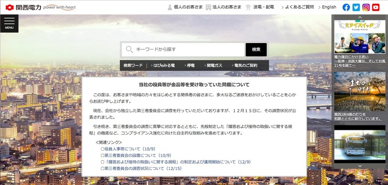 トップページ
