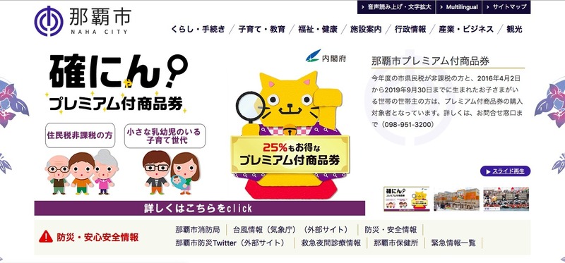 トップページ