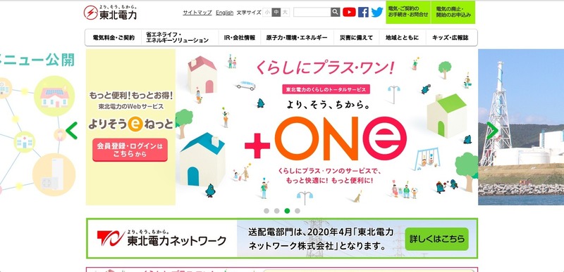 トップページ