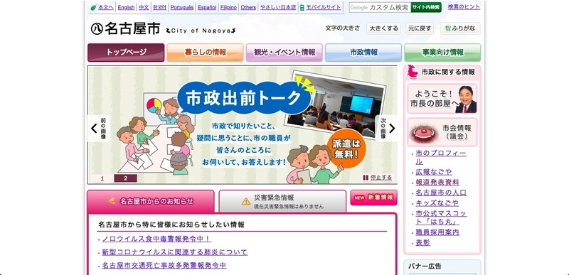 トップページ