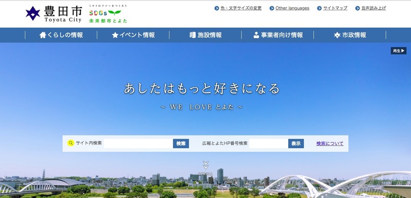 トップページ