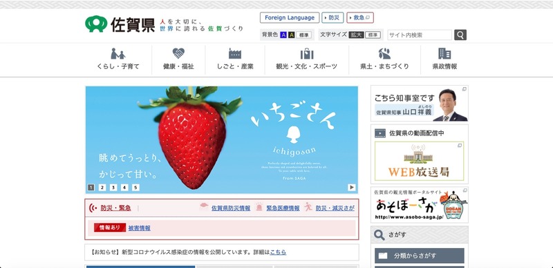 トップページ