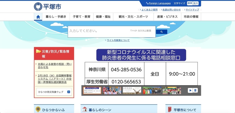 トップページ