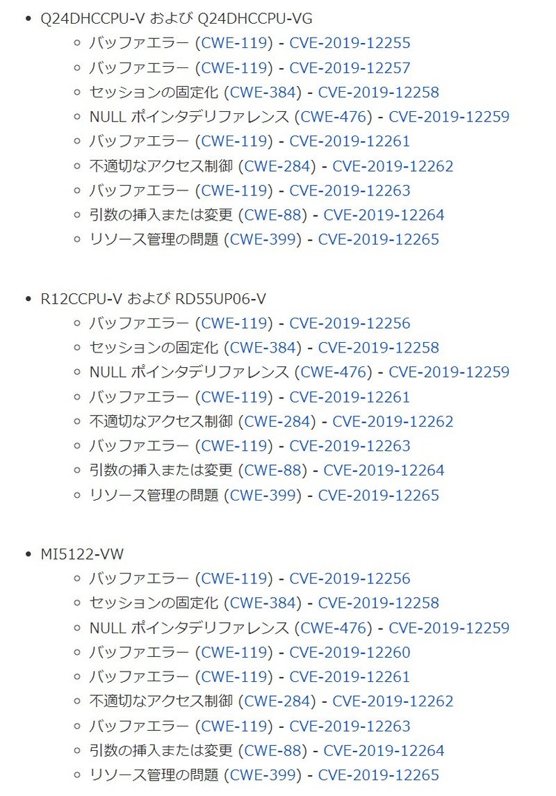 VxWorks のIPnet)で発見された脆弱性 (通称「URGENT/11」) に起因する脆弱性