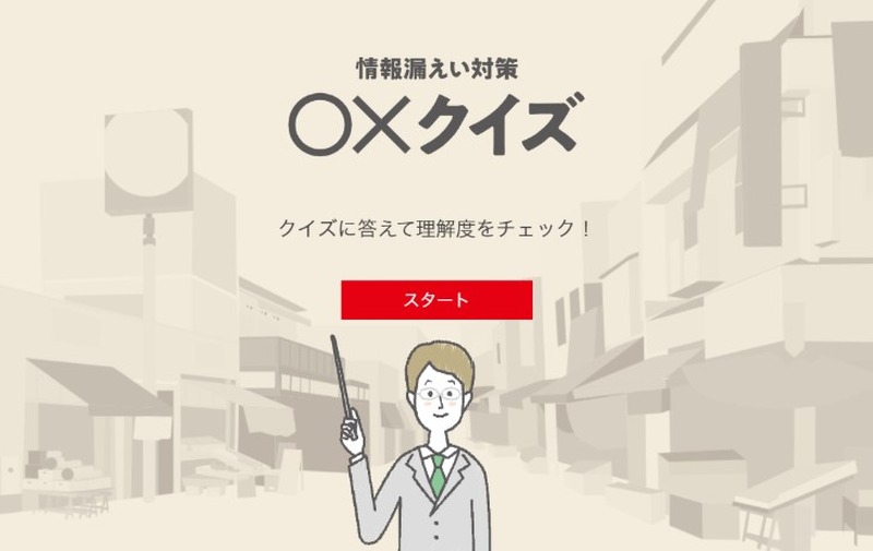 簡易診断ツールのイメージ