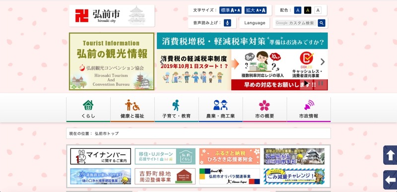 トップページ