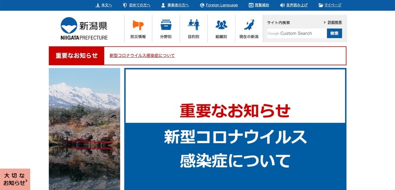 トップページ