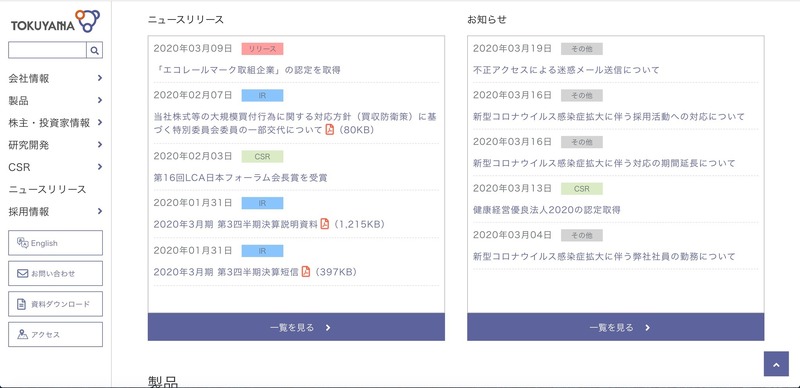 トップページ